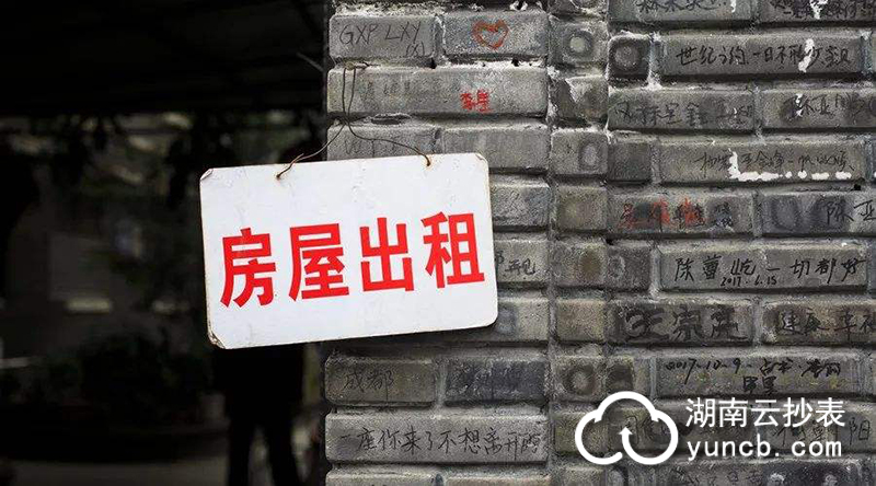 出租房远程预付费抄表系统